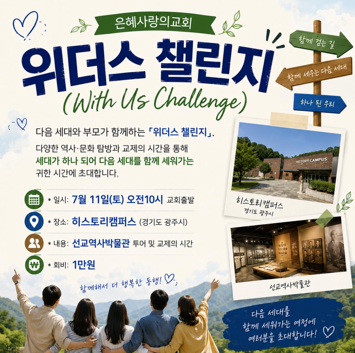 위더스 챌린지.png.jpg