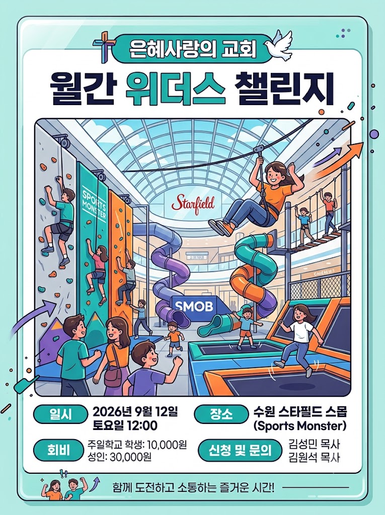 위더스 챌린지.jpg