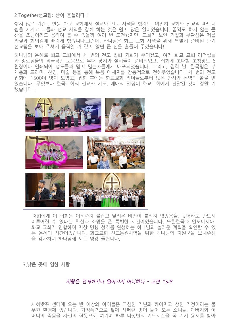 최은성 선교사님 기도편지002.jpg