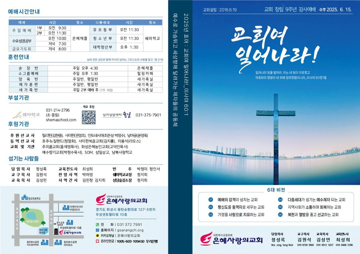 6-15-25주보2001.jpg