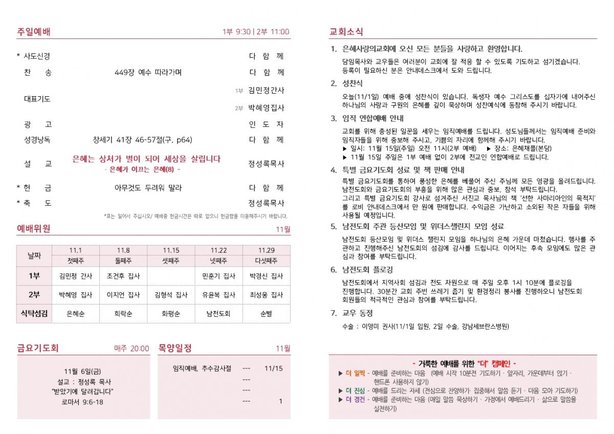 26-11-1 주보002.jpg