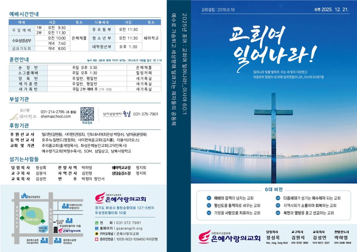 25-12-21 주보001.jpg