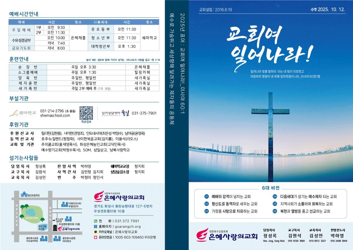25-10-12 주보001.jpg