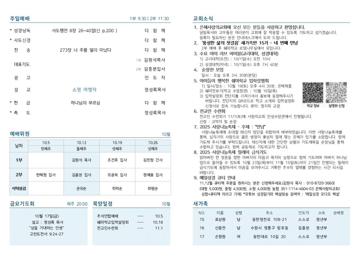 25-10-12 주보002.jpg