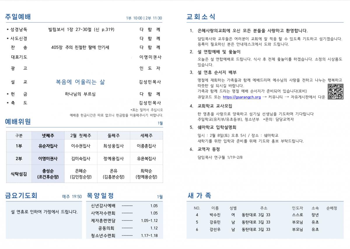 1주보2-2025-01-31 오후 5.04.01.png.jpg