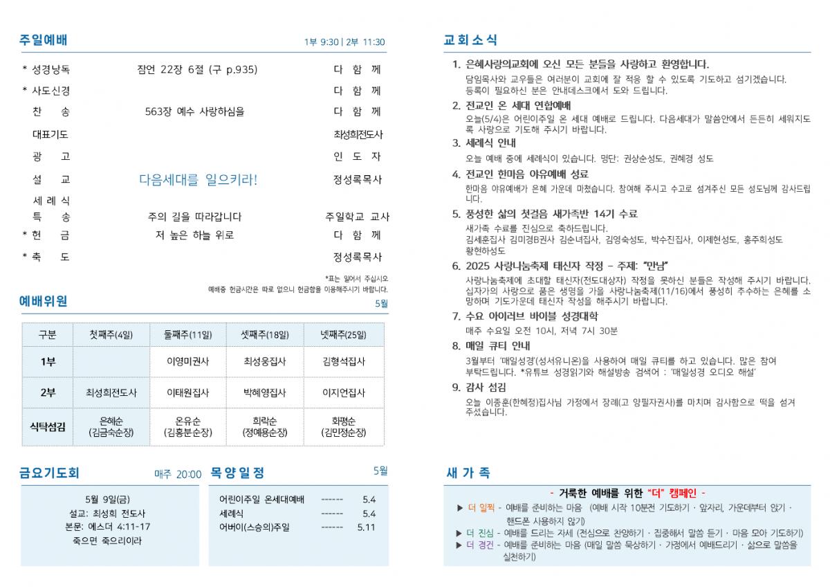 20250504주보1002.png.jpg