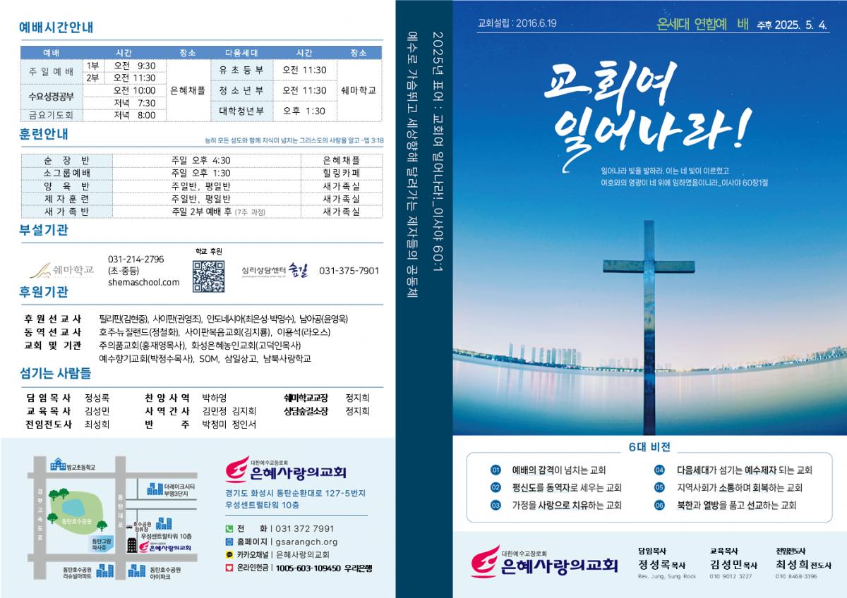 20250504주보1001.png.jpg