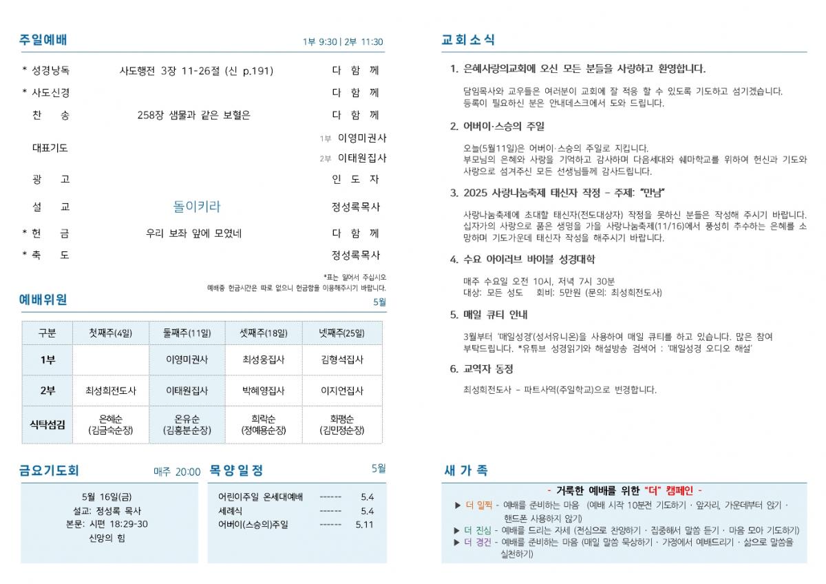 20250511주보1002.jpg