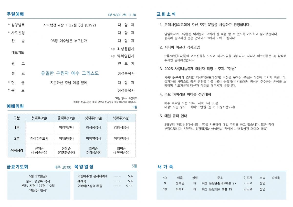 20250518주보1002.jpg